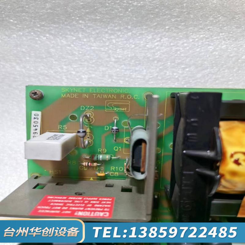 SKYNET 台湾天网LNT-90B6电源.议价