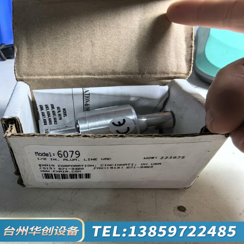 EXAIR依爱气力输送器 所示1.议价