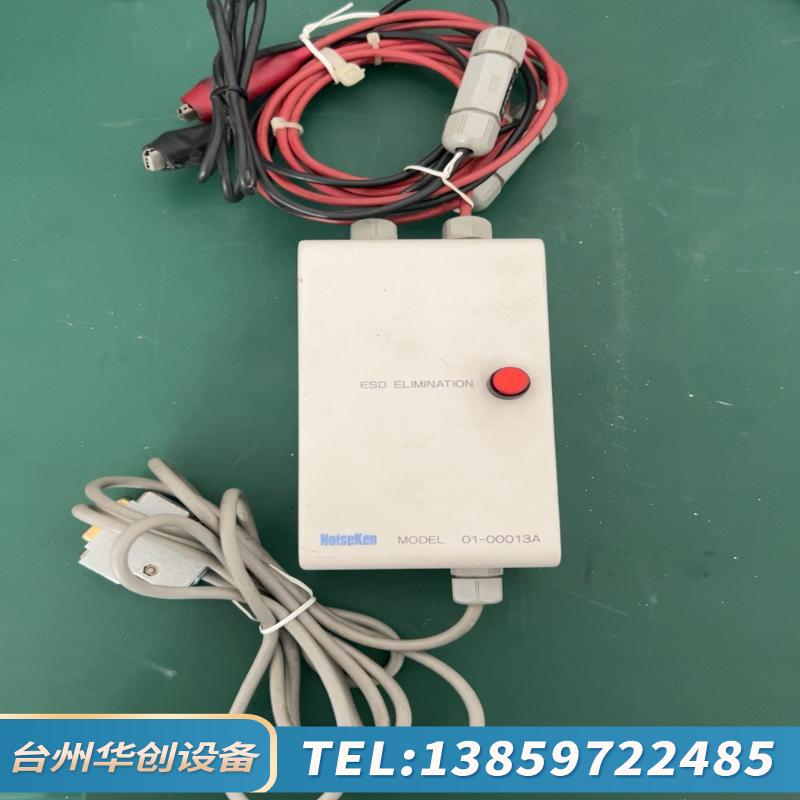 NoiseKen静电发生器 通讯夹具 静电支架.议价