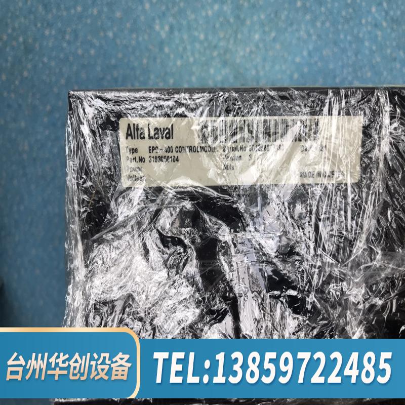 EPC400 控制主板，ALFA LAVAL.议价