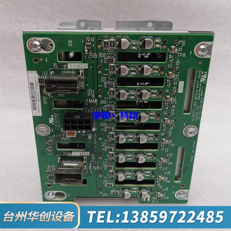 HP ML150G9 ML110G9 2.5寸8盘位硬盘笼子.议价