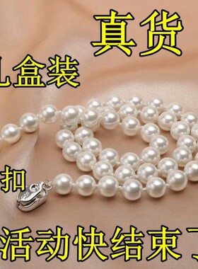 【抢到赚到】海水母贝壳珍珠项链送妈妈送老婆生日过节日礼物套装