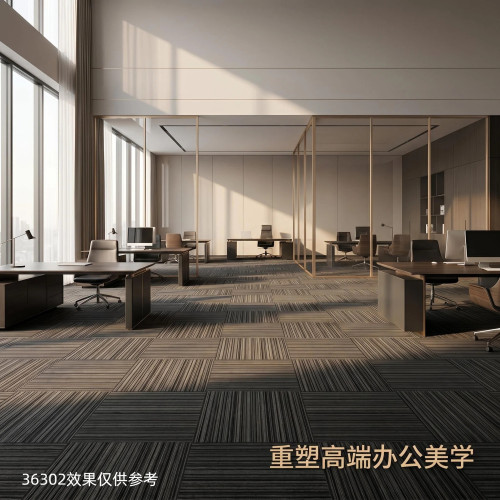 财发办公室书房商务简约地毯工地