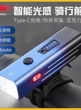 适用喜德盛AD350/300/500公路车夜骑灯扁把圆把通用夜骑前灯一体