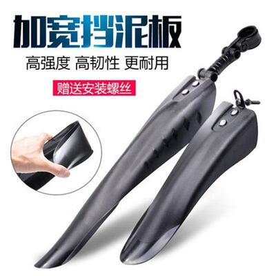 适用于捷安特自行车原装配件大全挡泥板泥除前后泥瓦板套装加宽长