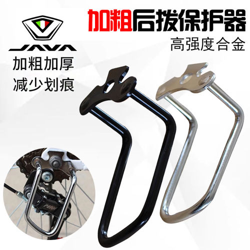 适用于JAVA佳沃自行车后