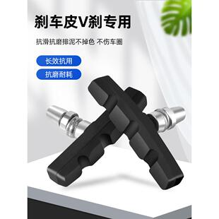 适用捷安特自行车刹车皮山地车V刹专用刹车块闸皮钳形刹车闸配件