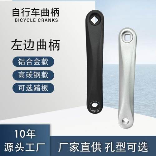 适用于捷安特自行车原装配件大全曲柄杆正方孔菱形棱形孔左拐钢杆