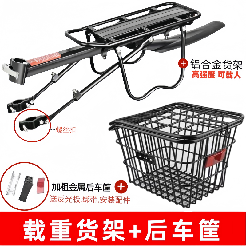 适用捷安特后座架车尾自行车架山地车后货架置物车筐原装配件大全