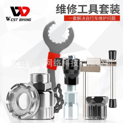 适用捷安特自行车维修工