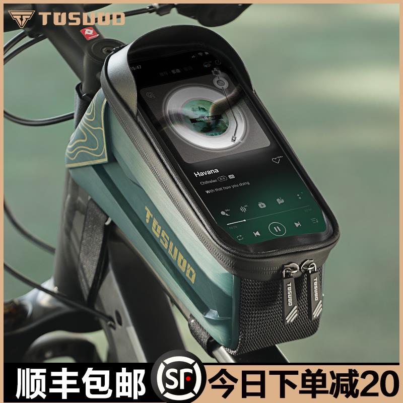 适配美利达自行车包前梁包公路山地车硬壳上管车头包防水手机骑行