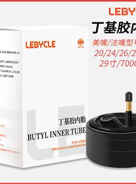 适用喜德盛自行车内胎20/24/26/27.5/29寸700C山地公路轮胎配件大