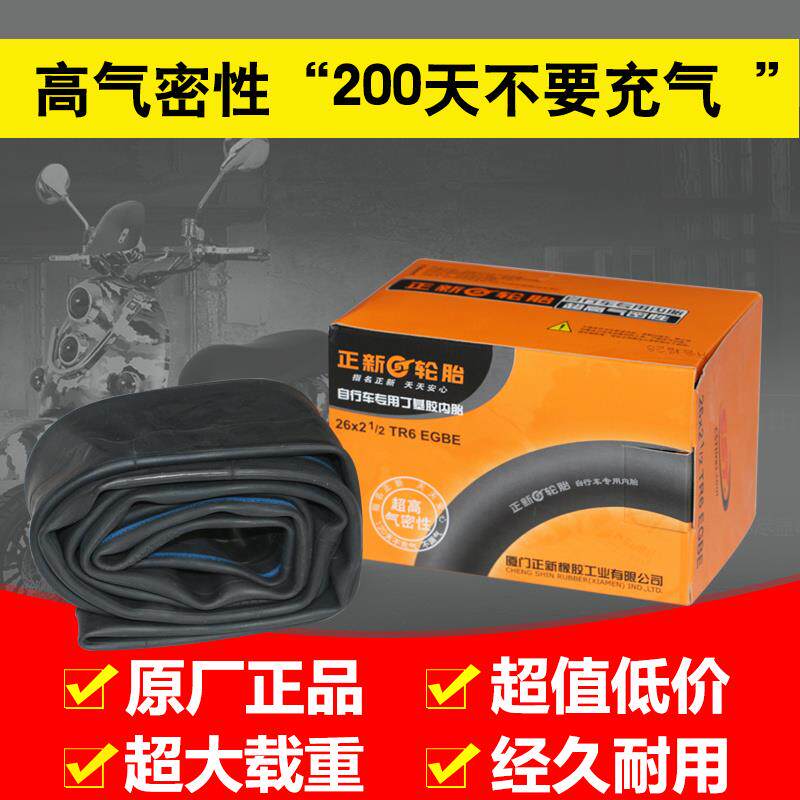 适用于捷安特atx660配件大全自行车正新内胎16/20/24/26童车内胎