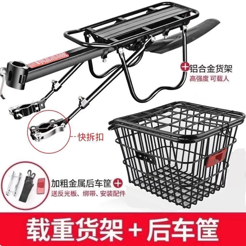 适用喜德盛后座架车尾自行车架山地车后货架置物车筐原装配件大全