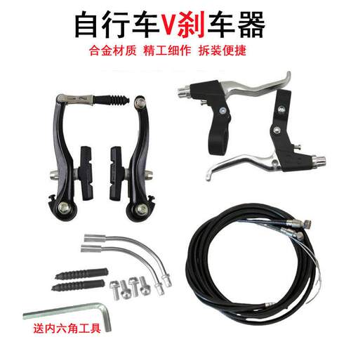 适用捷安特自行车原装配件美利达大全刹车器V刹夹器V闸手闸刹车皮
