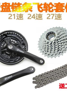 适用于捷安特自行车原装配件大全山地车牙盘链条飞轮套装212427速