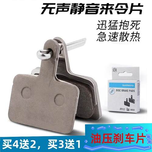 适用捷安特自行车来令片