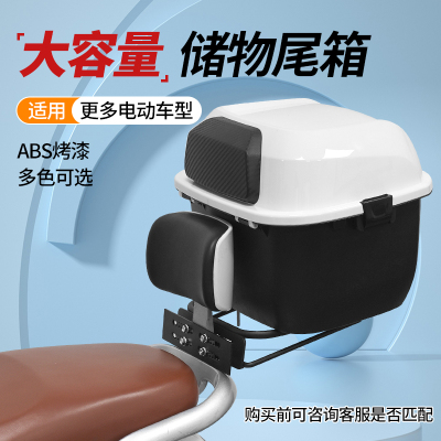 雅迪爱玛台铃新日电动车后备箱支架一体通用储物电瓶车后靠背尾箱
