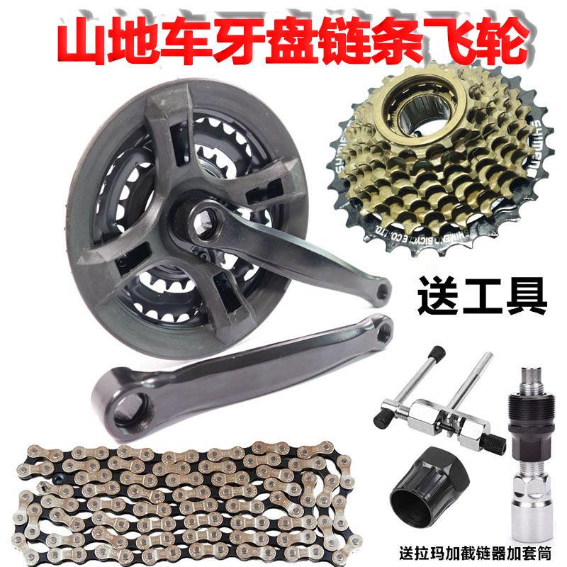 适用于捷安特自行车原装配件大全美利达牙盘飞轮套件链条变速器装