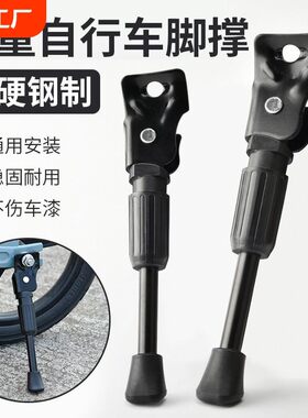 适用酷奇儿童自行车脚撑