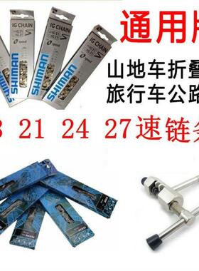 适用捷安特自行车原装配件美利达链条8速9速21 24 27速通用链子