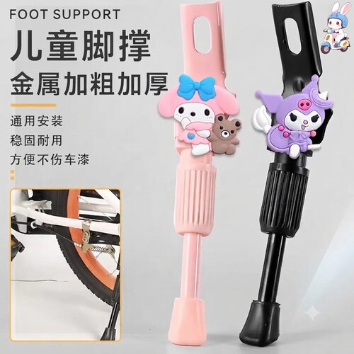 适用喜德盛车件儿童自行