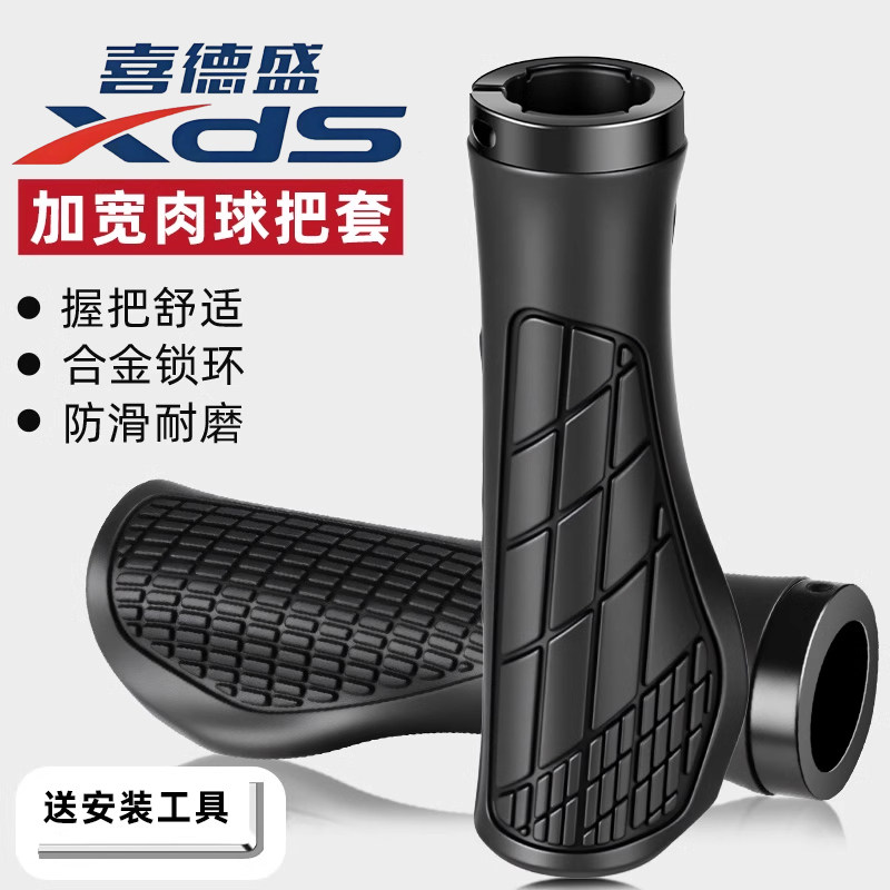 适用于喜德盛山地自行车手把套握把黑客极速逐日传奇380/500/700