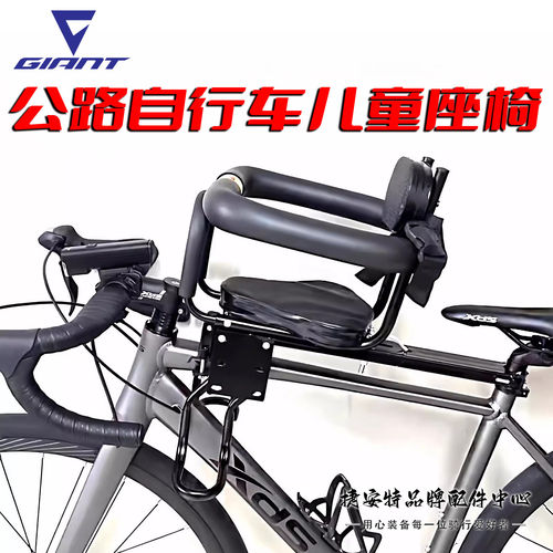 适用于捷安特公路自行车