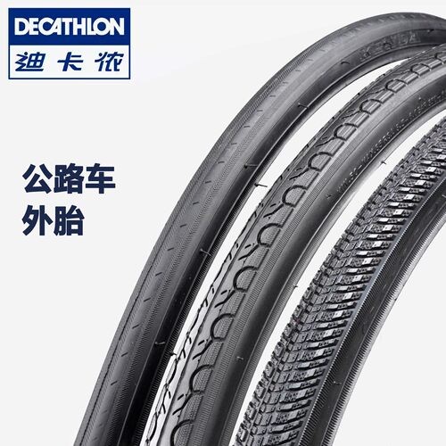 适用迪卡侬公路自行车外胎RC100/120/500/Woman easy/Gravel3轮胎