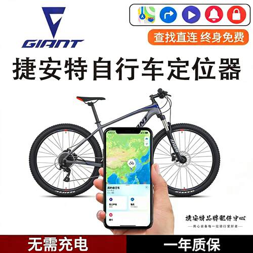 适用于捷安特登山自行车