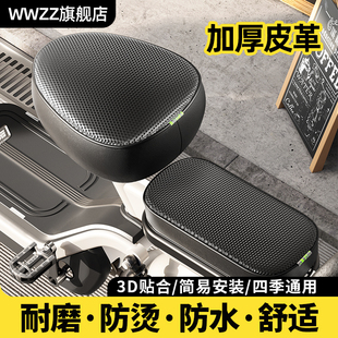 通用防晒隔热爱玛台铃座套 雅迪冠能B60坐套电动车防水座椅套四季