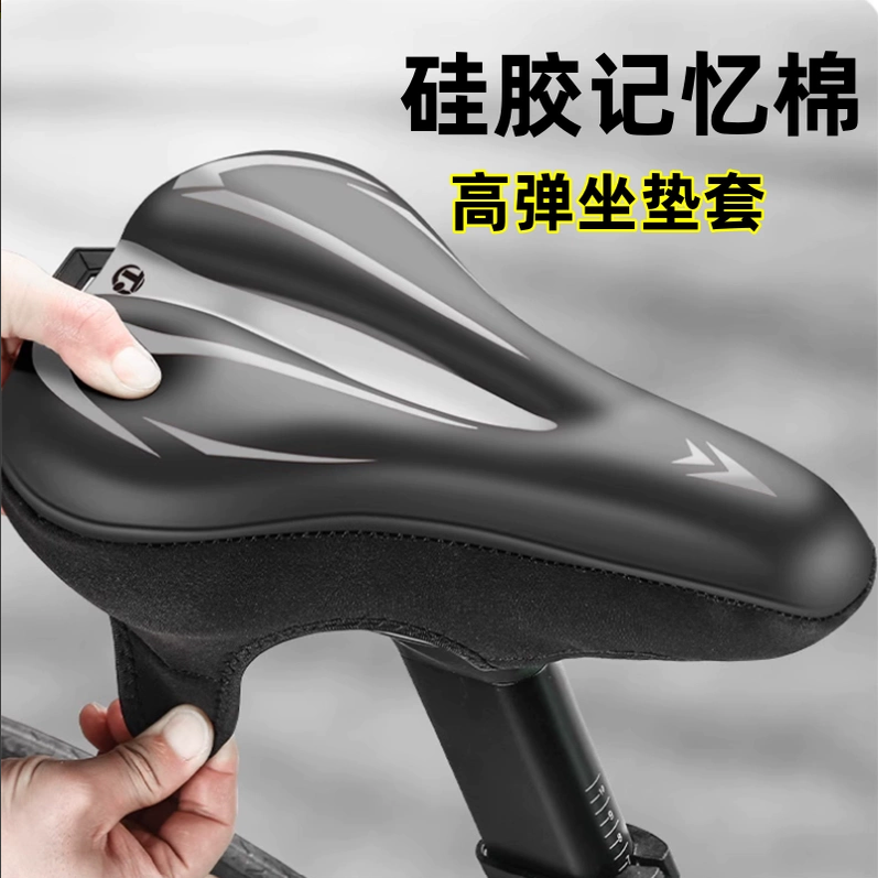 适用迪卡侬自行车坐垫套rc100/rc120公路山地车防屁股痛配件大全