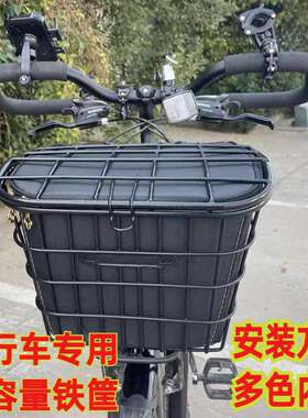 适用喜德盛自行车筐旅行车大容量前货架铁车篮买菜蓝防水出行装备