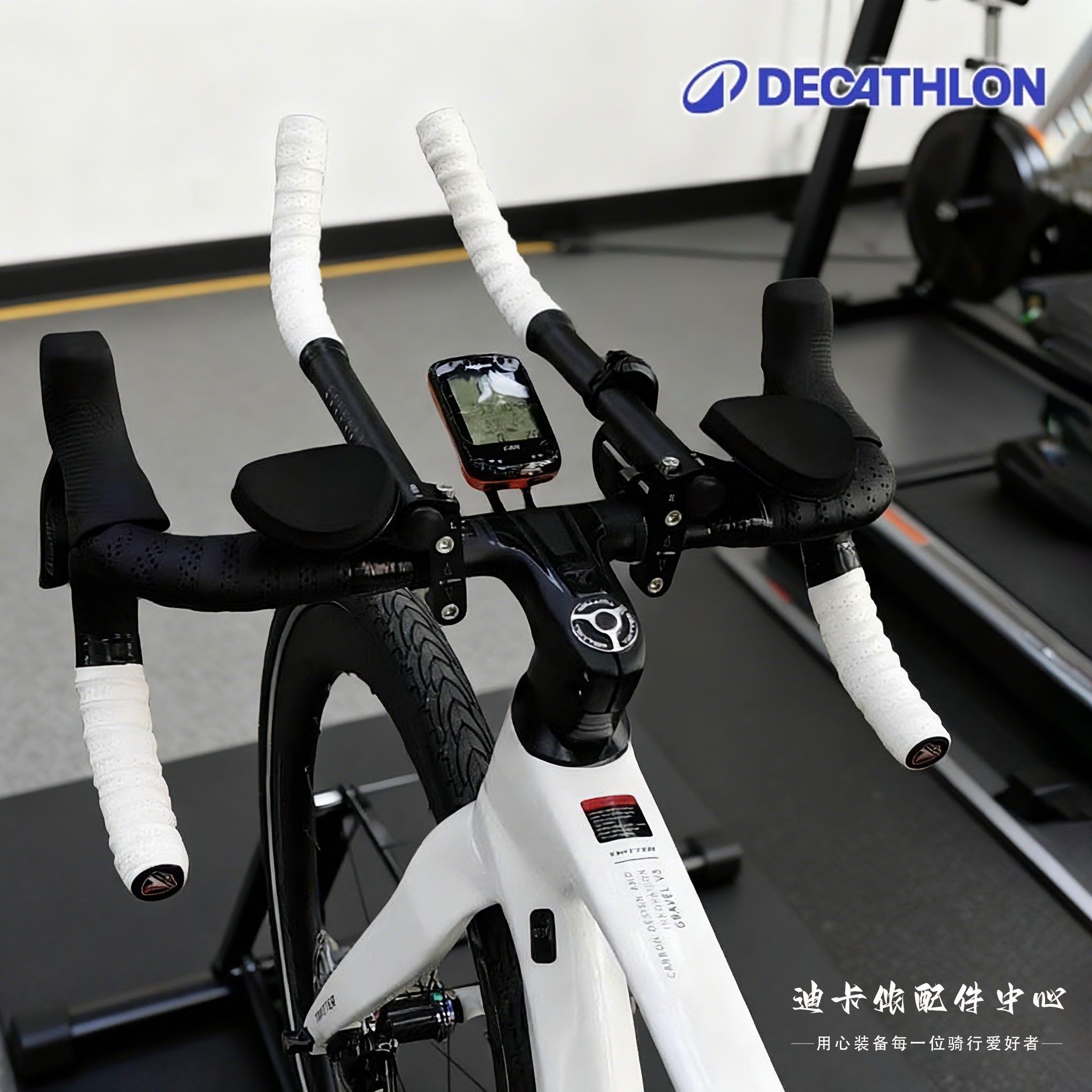 适用迪卡侬rc100骑行台公路车TT休息把扁平通用铁三长途配件大全