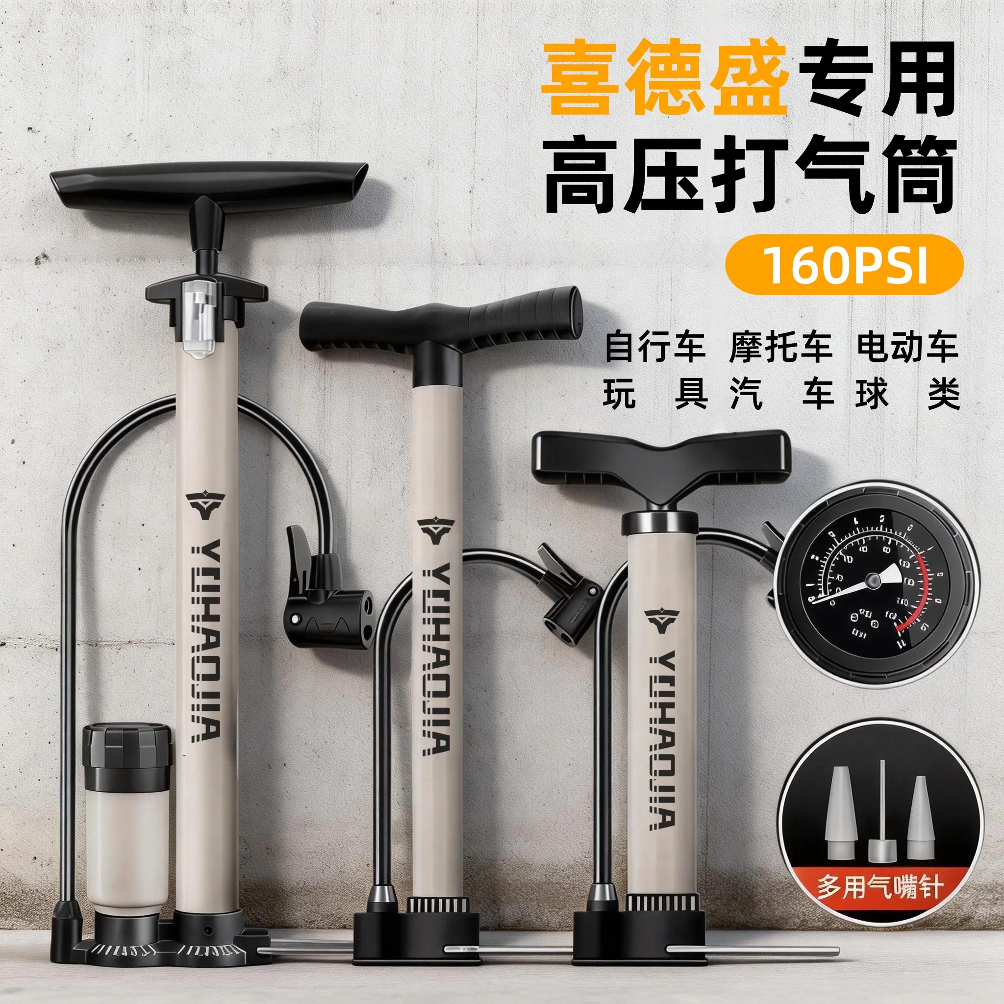 适配喜德盛打气筒自行车家用通用便携篮球气球高压充气泵气管子图片