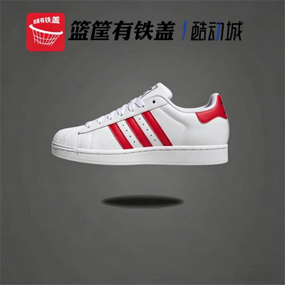 阿迪达斯SuperstarII贝壳头板鞋