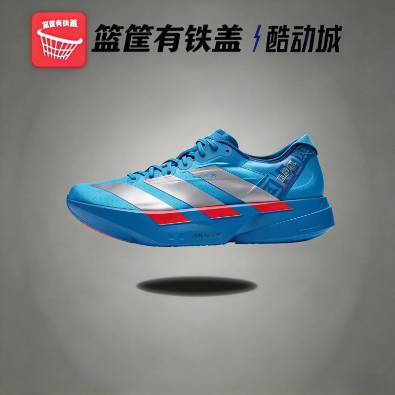 adidas男鞋 ADIZERO ADIOS PRO 4低帮软底透气缓震跑跑步鞋JR4796