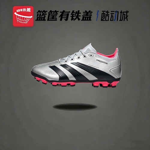 阿迪达斯PREDATORAG足球鞋缓震