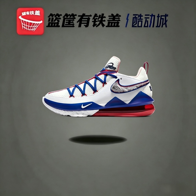 耐克LEBRONLOWEP詹姆斯17篮球
