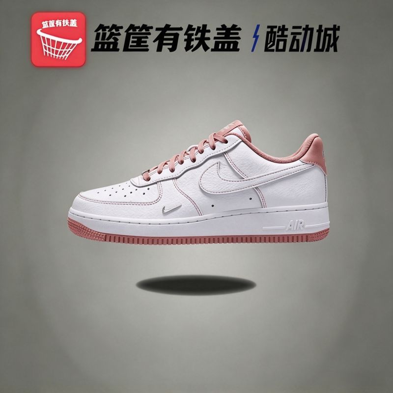 耐克AF1女白粉低帮皮革板鞋