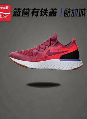 Nike耐克女低帮训练跑步鞋透气