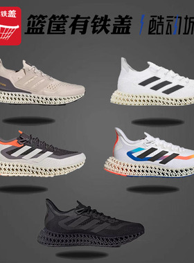 Adidas阿迪达斯男鞋ULTRA 4D低帮透气跑步鞋GY5913 GX9247 GX9249