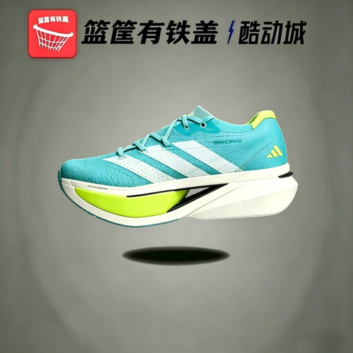 Adidas/阿迪达斯 新款STRUNG男女耐磨竞速厚底训练跑步鞋JR2598