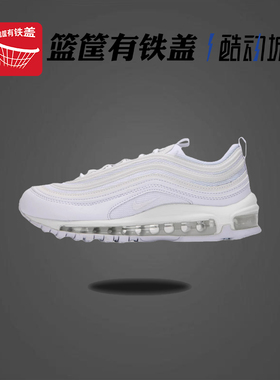 耐克 AIR MAX 97大气垫休闲复古运动跑步鞋 DH8016 921522 924452