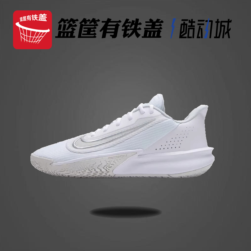 Nike/耐克男子PRECISIOV