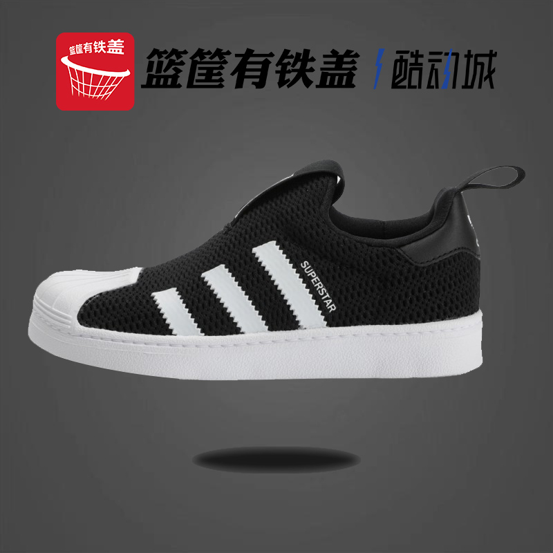 Adidas 三叶草 儿童小童贝壳头一脚蹬网面运动轻便休闲板鞋EF0891 童鞋/婴儿鞋/亲子鞋 运动鞋 原图主图