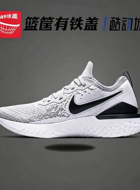 Nike/耐克Epic React 男子运动时尚潮流低帮轻便跑步鞋BQ8928-101