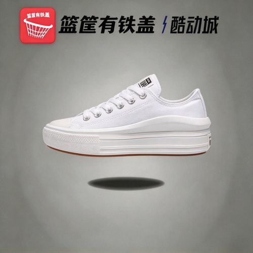 Converse匡威all star Move简约厚度增高女休闲帆布鞋570257C