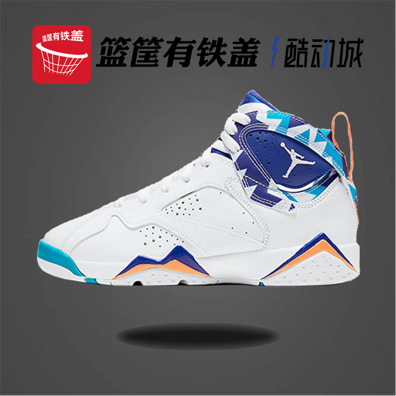 AirJordan7AJ7GS篮球鞋