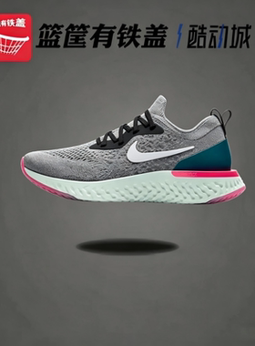 Nike耐克女子EpicReact跑鞋